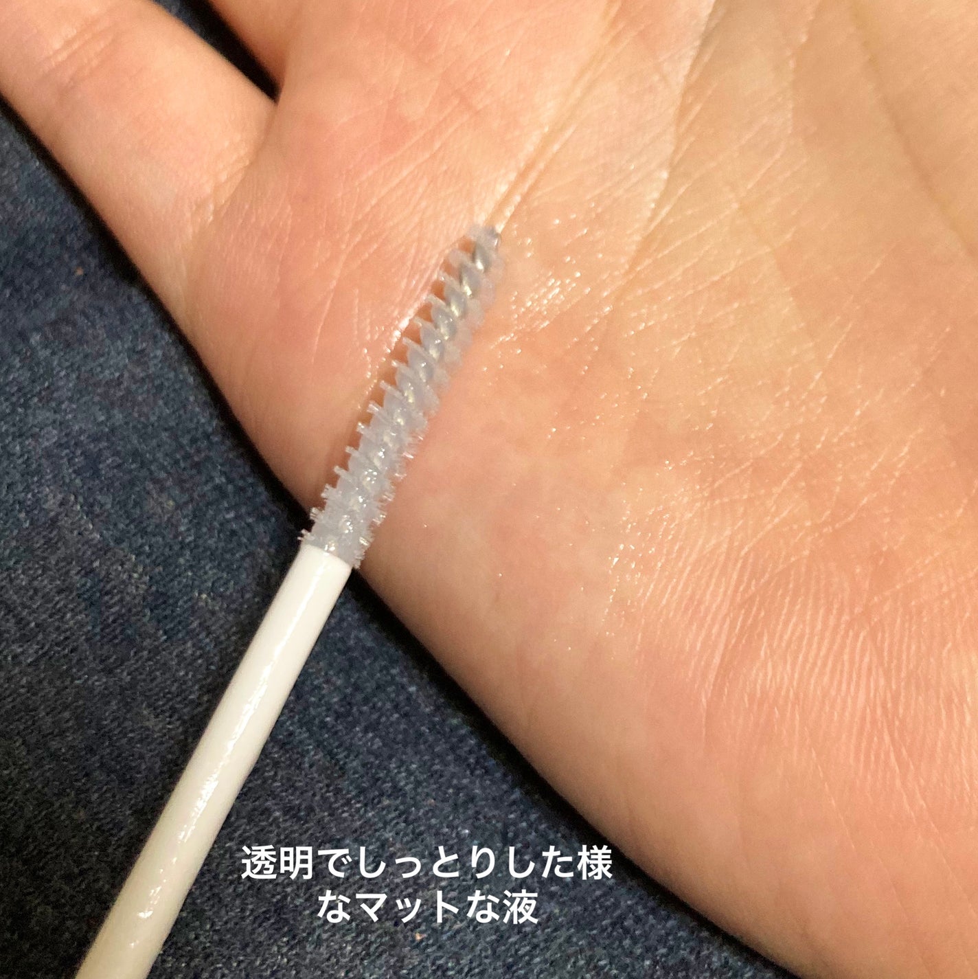 ピメル うそつき下地/pdc/マスカラ下地を使ったクチコミ(5枚目)