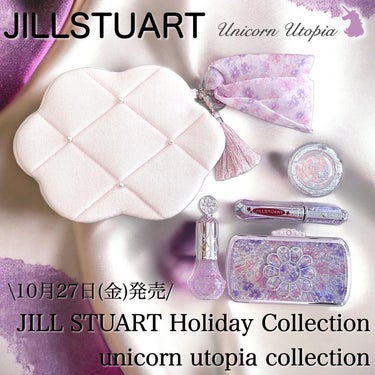 ユニコーンユートピア コレクション 雲形ポーチ/JILL STUART/メイクアップキットを使ったクチコミ（1枚目）