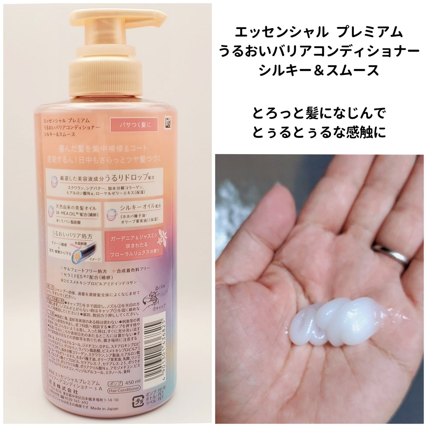 エッセンシャルプレミアム バリアシャンプー・コンディショナー シルキー&スムース/エッセンシャル/市販シャンプーを使ったクチコミ(4枚目)