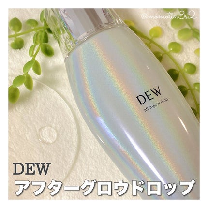 アフターグロウドロップ/DEW/化粧水を使ったクチコミ(2枚目)
