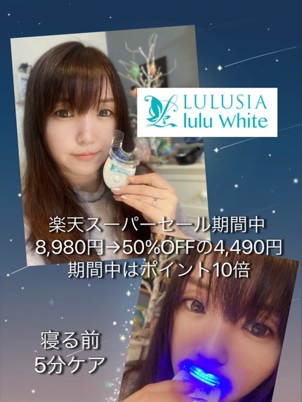 ルルホワイト/ルルシア/その他オーラルケアを使ったクチコミ(7枚目)