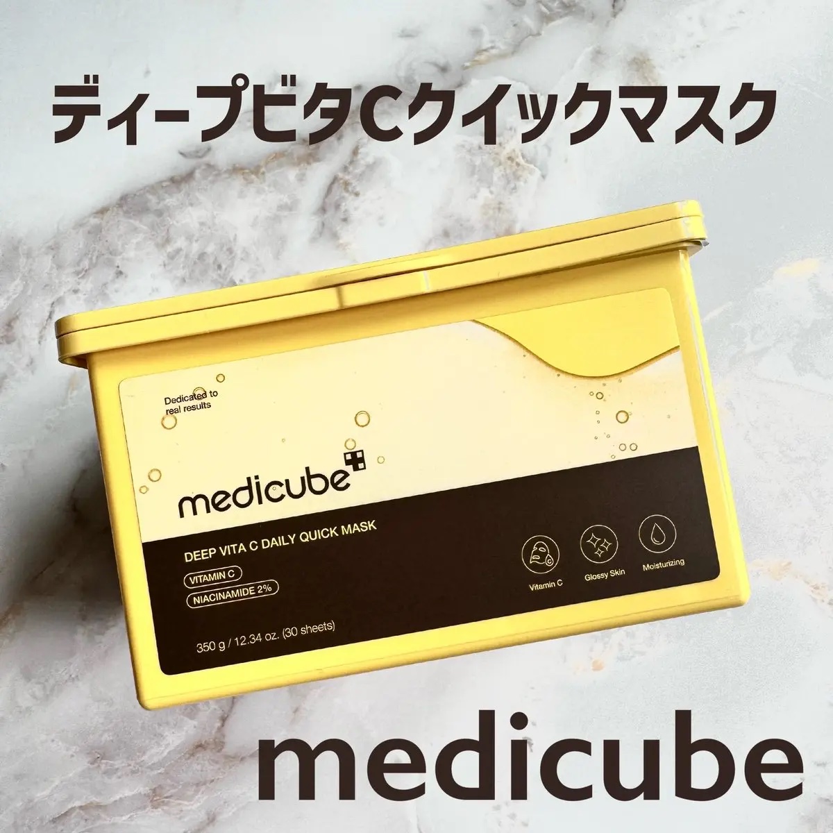 ディープ ビタC デイリー クイック マスク/MEDICUBE/シートマスク・パックを使ったクチコミ（1枚目）