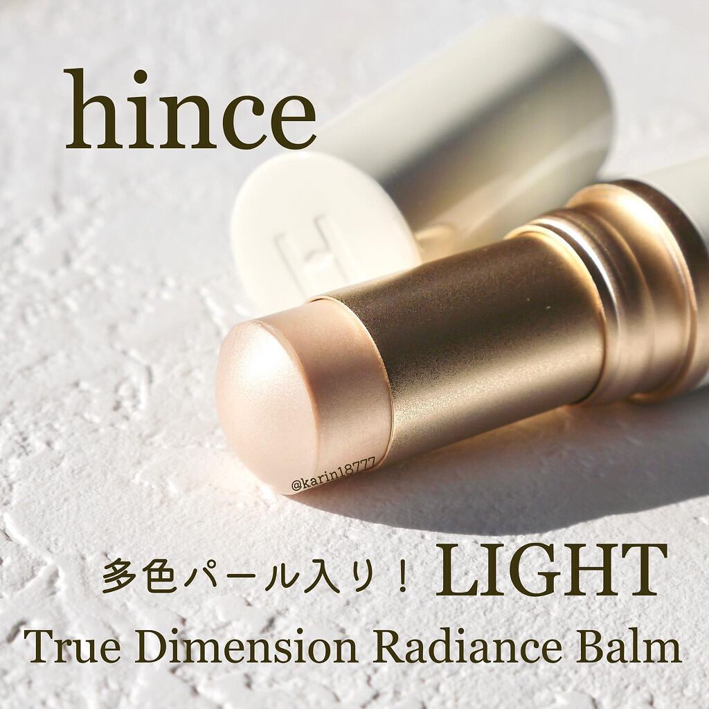 トゥルーディメンションラディアンスバーム/hince/スティックハイライトを使ったクチコミ（1枚目）