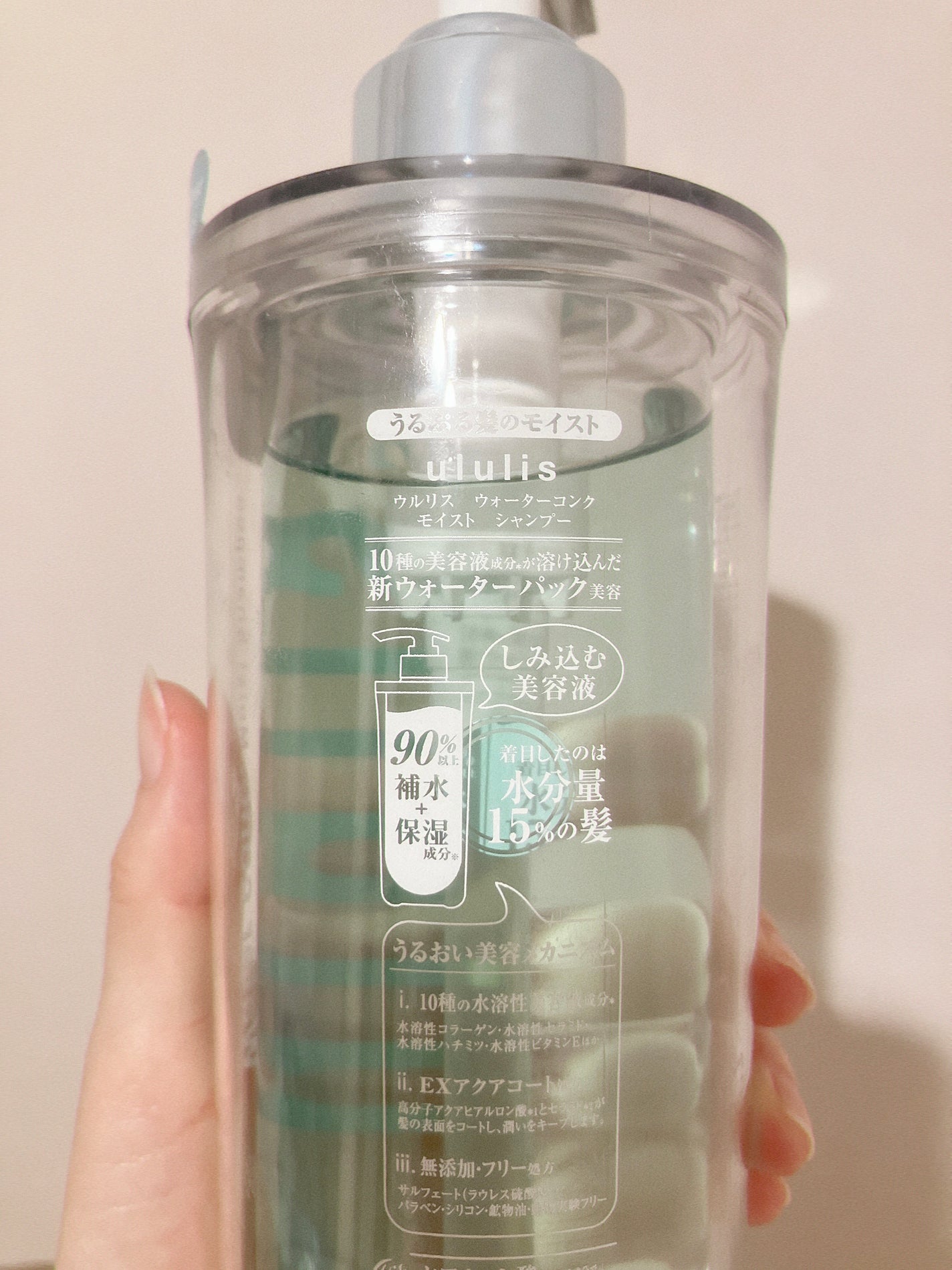 ウォーターコンク モイストシャンプー/ヘアトリートメント/ululis/市販シャンプーを使ったクチコミ(2枚目)