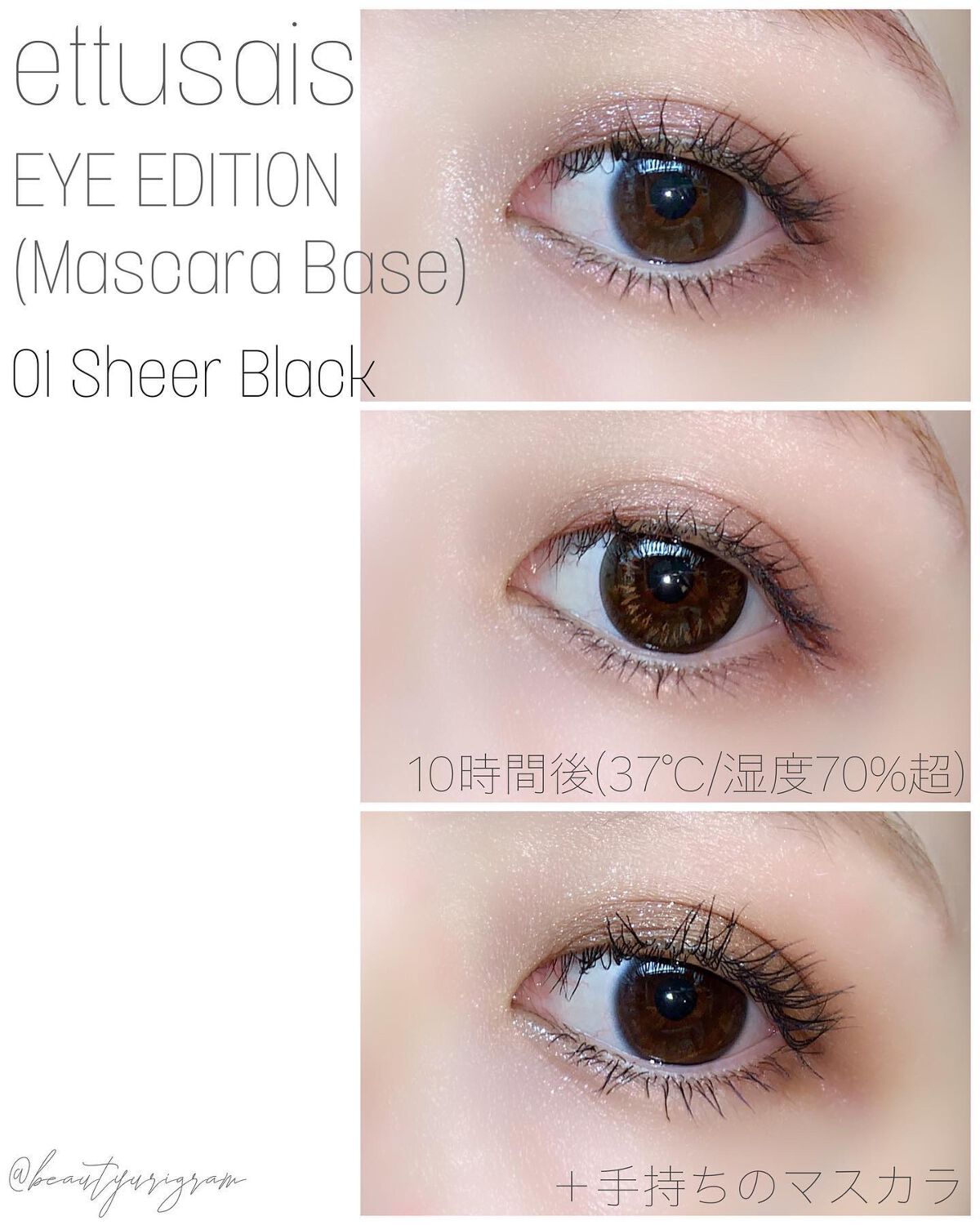 エテュセ アイエディション(マスカラベース)リッチスタイル/ヘルシースタイル/ettusais/マスカラ下地を使ったクチコミ(4枚目)