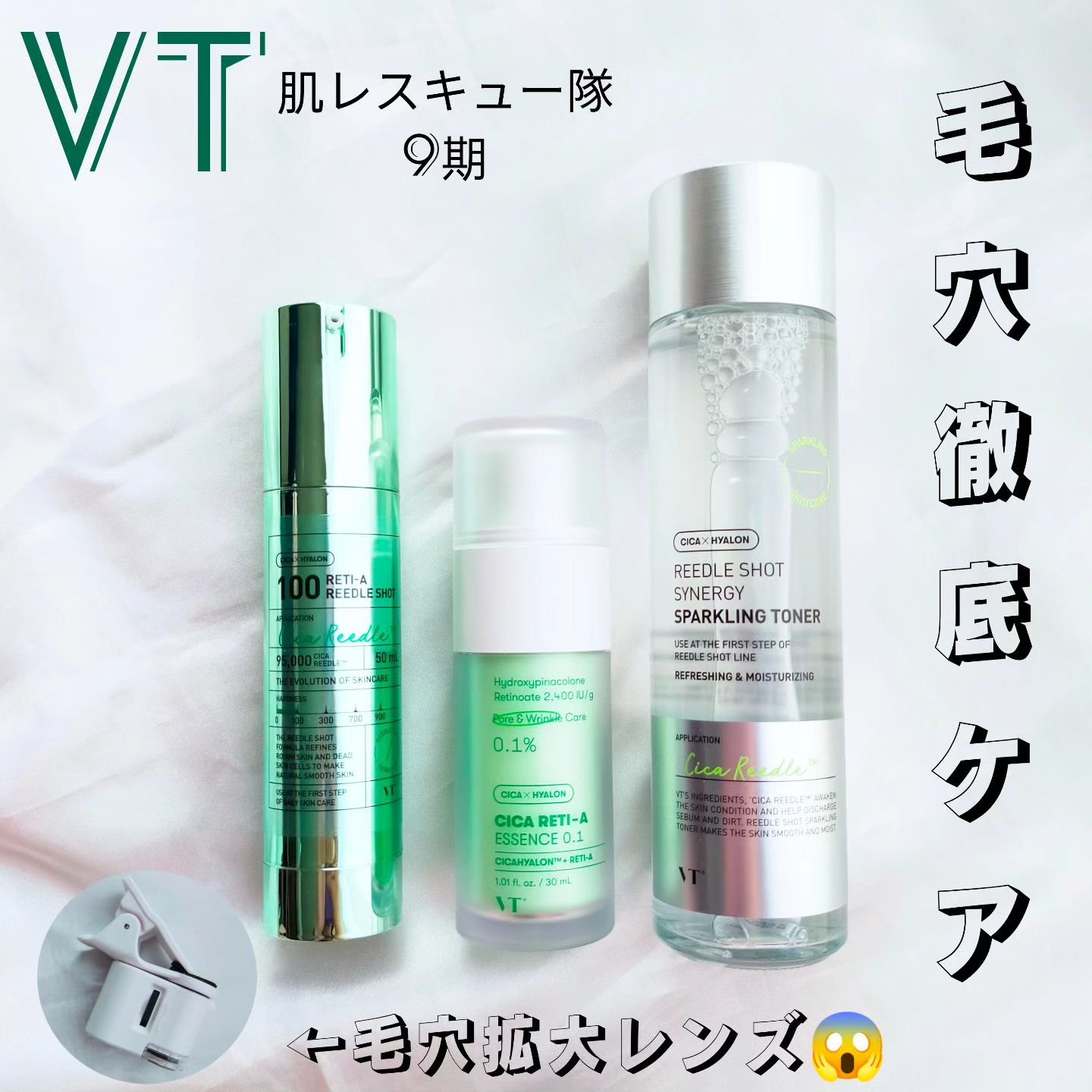 リードルショットシナジースパークリングトナー/VT/化粧水を使ったクチコミ（1枚目）