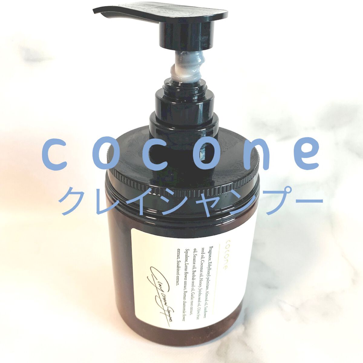 クレイクリームシャンプー(モイスト)/cocone/市販シャンプーを使ったクチコミ(1枚目)