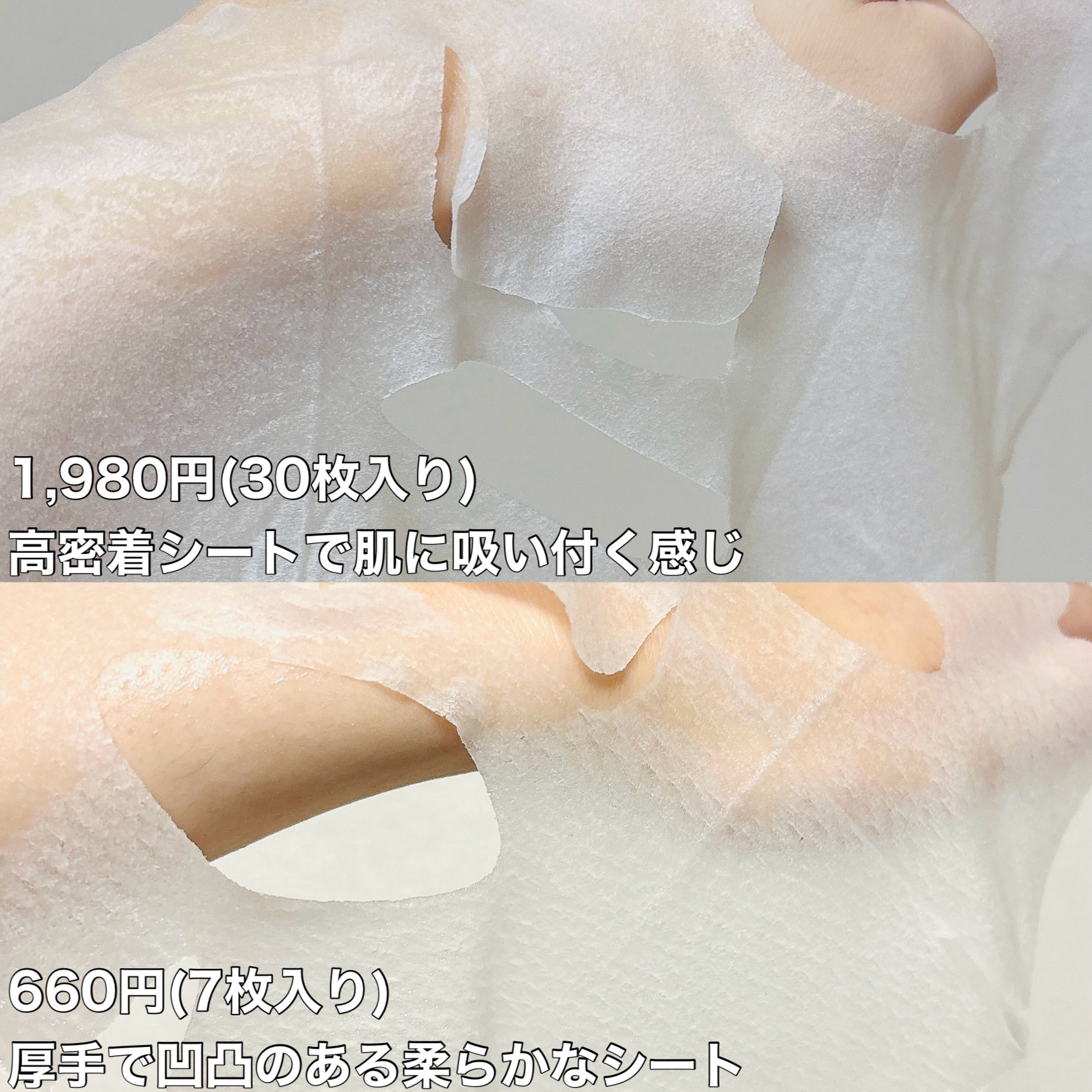 ごめんね素肌マスク/クリアターン/シートマスク・パックを使ったクチコミ（3枚目）