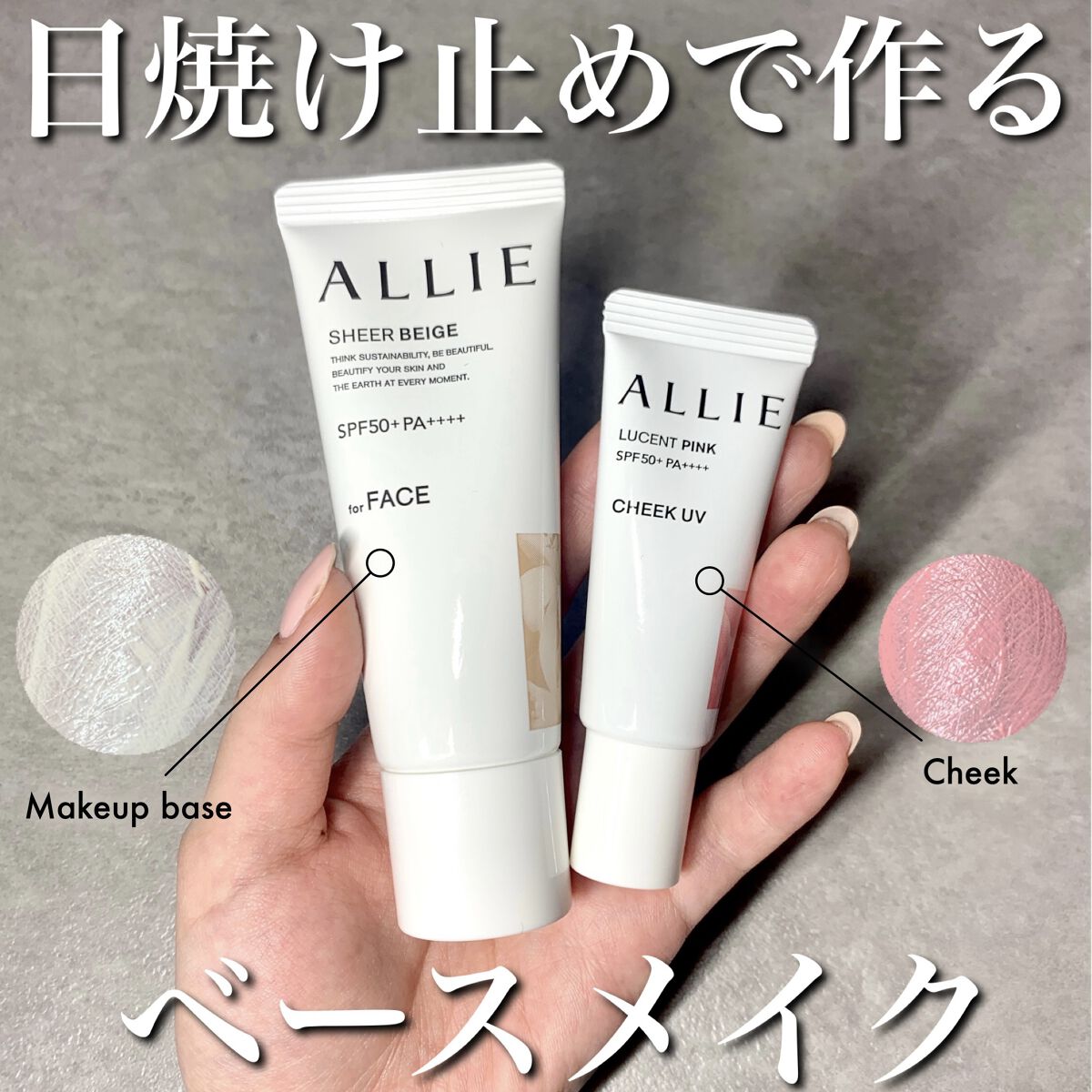 アリィー クロノビューティ カラーチューニングUV/アリィー/日焼け止めクリームを使ったクチコミ（1枚目）