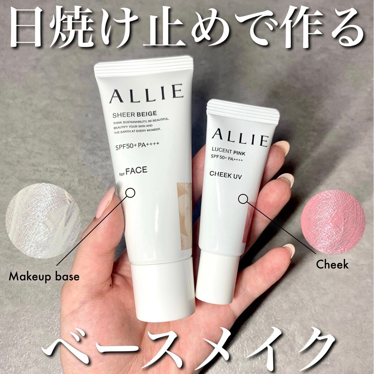 アリィー クロノビューティ カラーチューニングUV/アリィー/日焼け止めクリームを使ったクチコミ(1枚目)