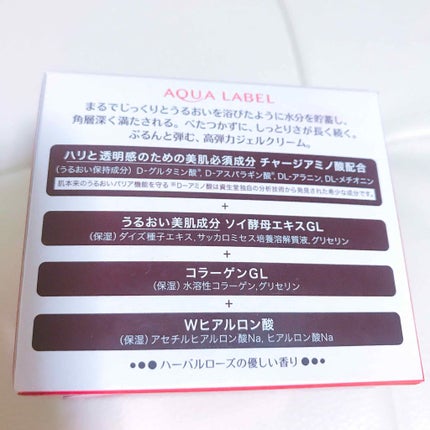 スペシャルジェルクリーム(モイスト)/アクアレーベル/オールインワン化粧品を使ったクチコミ(3枚目)