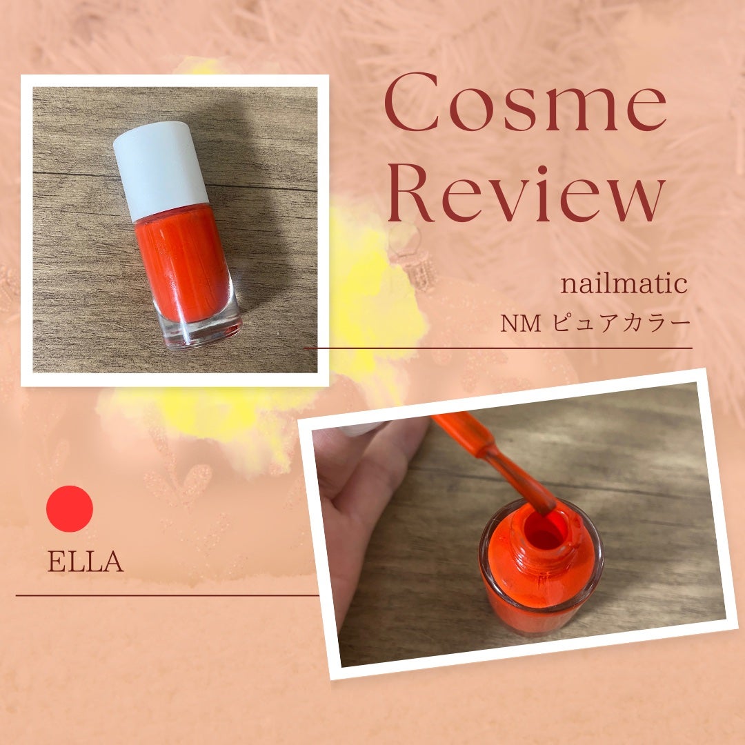 NM ピュアカラー/nailmatic/マニキュアを使ったクチコミ(1枚目)