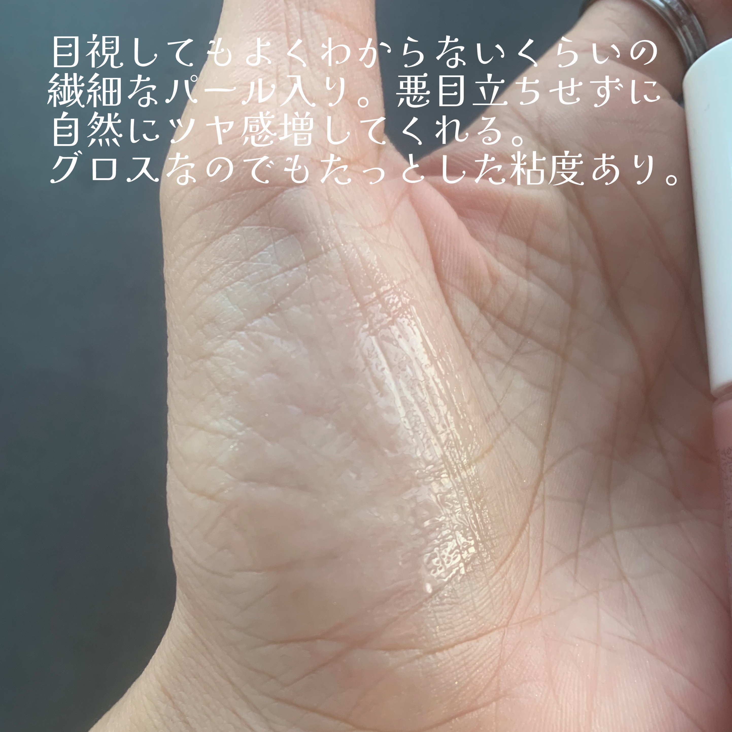 リップ ジェル/ちふれ/リップグロスを使ったクチコミ（3枚目）