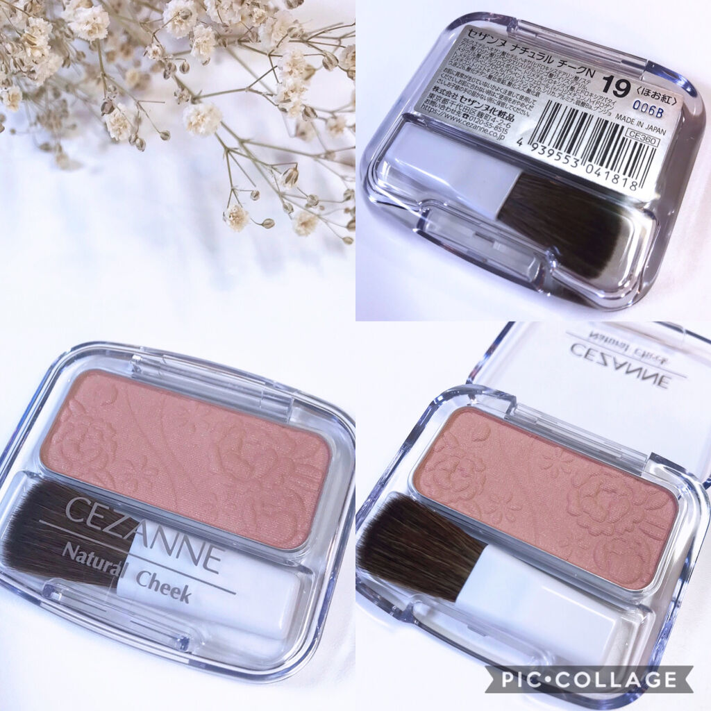 ナチュラル チークN/CEZANNE/パウダーチークを使ったクチコミ（2枚目）