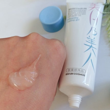 美白乃美人ピーリングジェル/ブレーンコスモス/ピーリングを使ったクチコミ(2枚目)