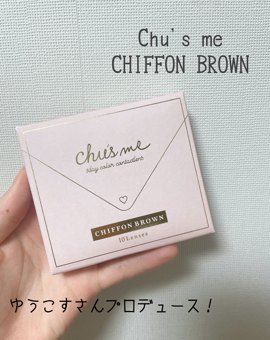 Chu's me 1day/Chu's me/ワンデー（１DAY）カラコンを使ったクチコミ（2枚目）