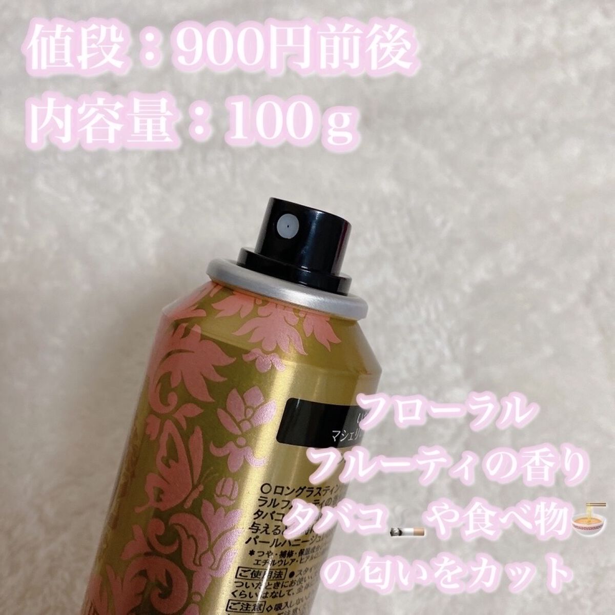 ヘアフレグランス EX/MACHERIE/プレスタイリング・寝ぐせ直しを使ったクチコミ（2枚目）