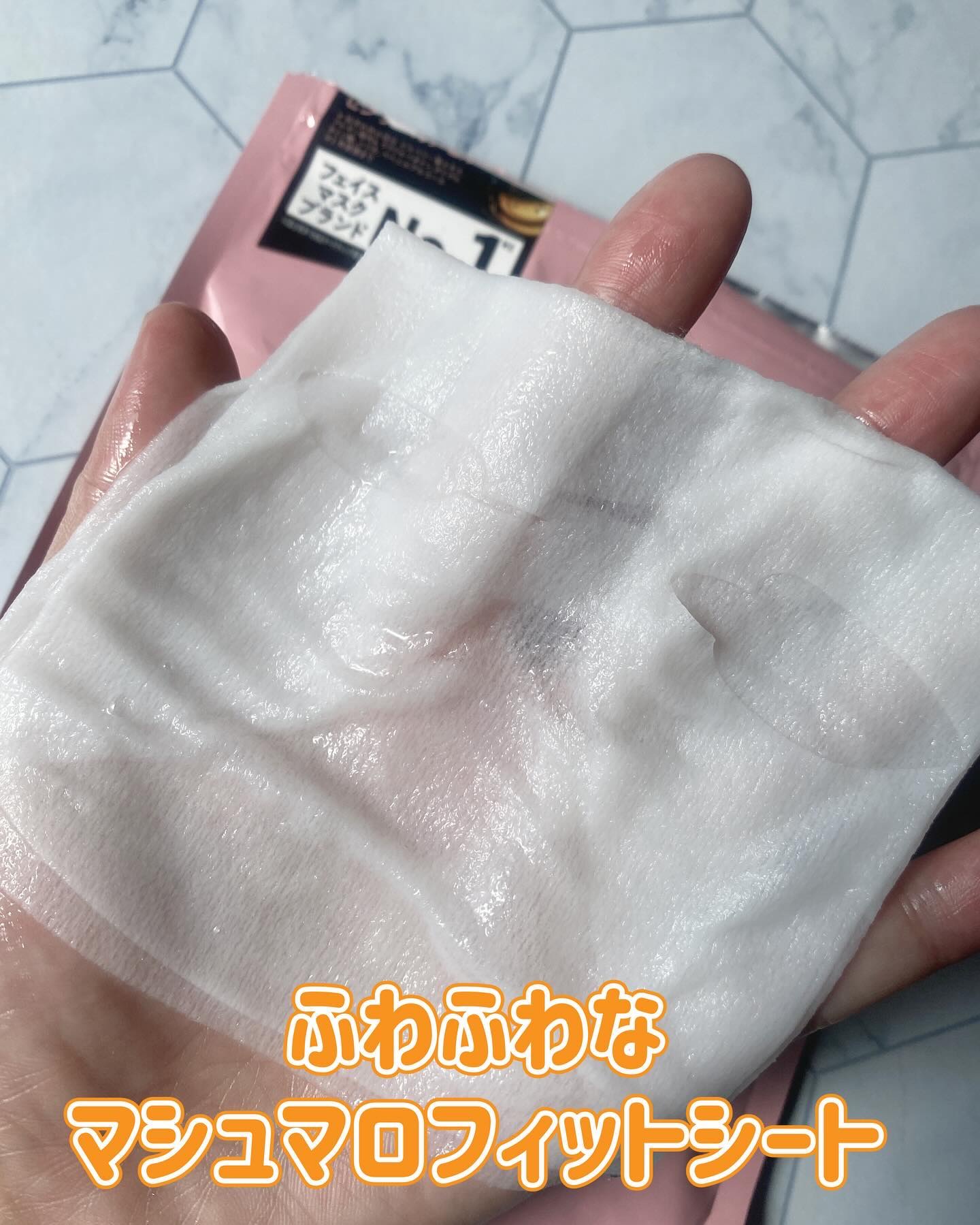 ルルルンピュア エブリーズ/ルルルン/シートマスク・パックを使ったクチコミ（2枚目）