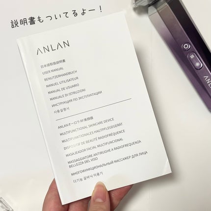 RF温冷美顔器/ANLAN/美顔器・マッサージを使ったクチコミ(4枚目)