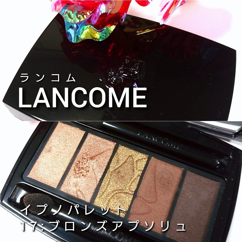 イプノ パレット/LANCOME/アイシャドウパレットを使ったクチコミ（2枚目）