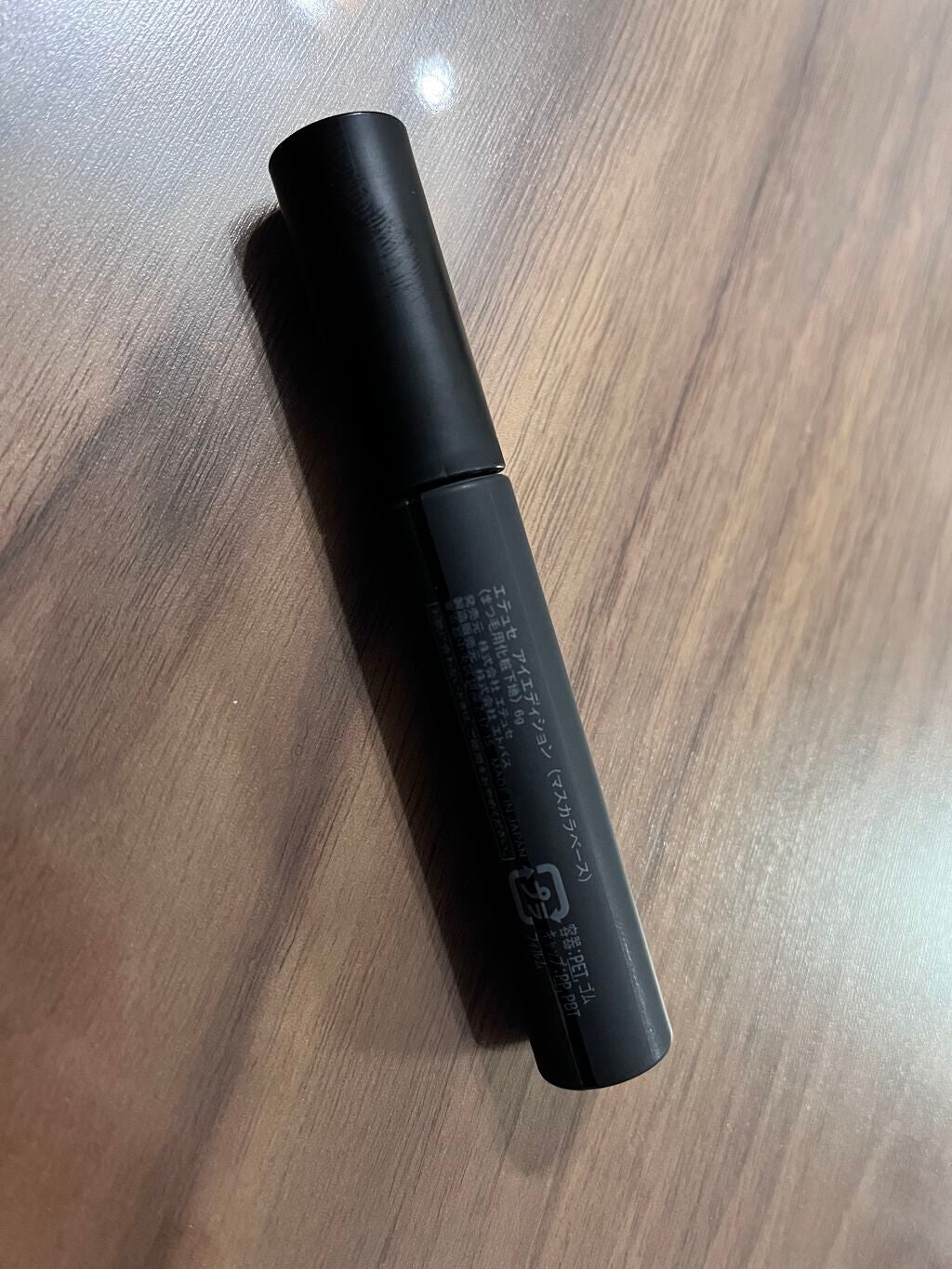 エテュセ アイエディション (マスカラベース)/ettusais/マスカラ下地を使ったクチコミ(4枚目)