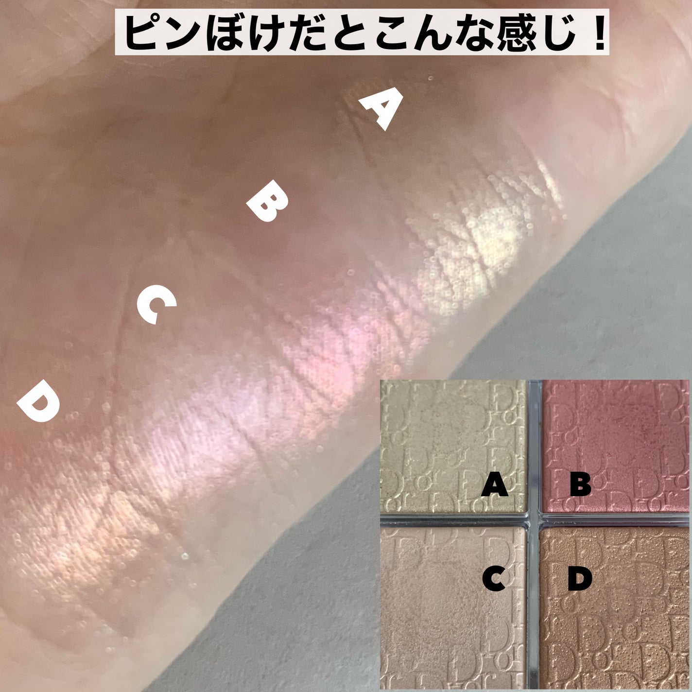 ディオール バックステージ フェイス グロウ パレット/Dior/ハイライトを使ったクチコミ(4枚目)