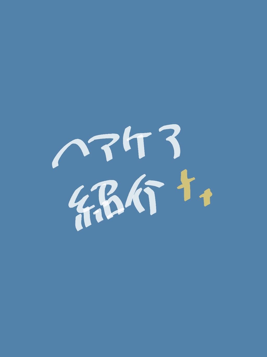 プレミアムリペアマスク（資生堂　プレミアムリペアマスク）/TSUBAKI/ヘアマスク・ヘアパックを使ったクチコミ（1枚目）