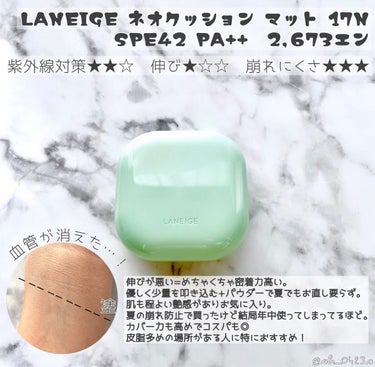 ネオクッション マット/LANEIGE/クッションファンデーションを使ったクチコミ（3枚目）