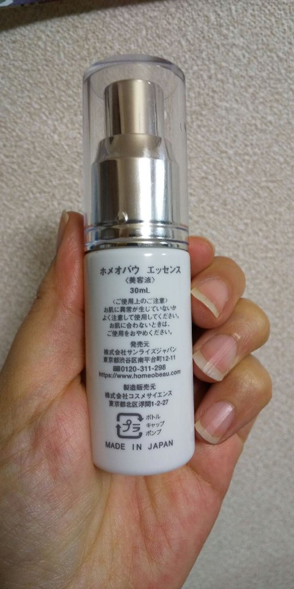 エッセンス/Homeo Beau/美容液を使ったクチコミ(2枚目)