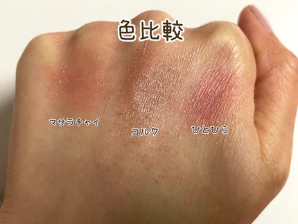 シャドーカスタマイズ/MAJOLICA MAJORCA/単色アイシャドウを使ったクチコミ(5枚目)