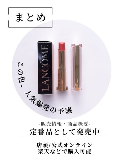 イドル リップ バターグロウ/LANCOME/口紅を使ったクチコミ(8枚目)