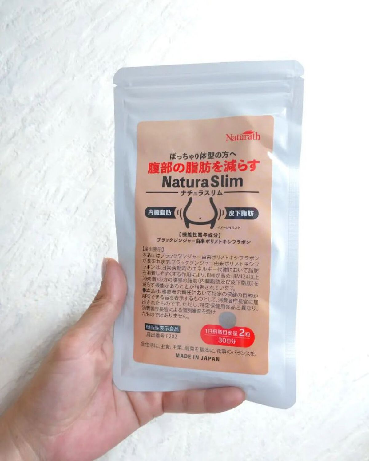 ナチュラスリム/ナチュラス/ボディサプリメントを使ったクチコミ（1枚目）
