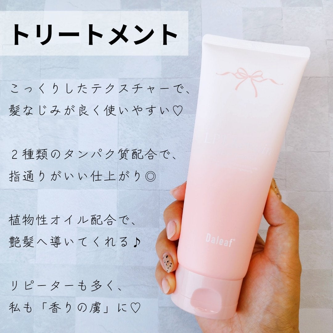 LPTケラチンリペアトリートメント/Daleaf/洗い流すヘアトリートメントを使ったクチコミ(4枚目)