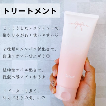 LPTケラチンリペアトリートメント/Daleaf/洗い流すヘアトリートメントを使ったクチコミ(4枚目)