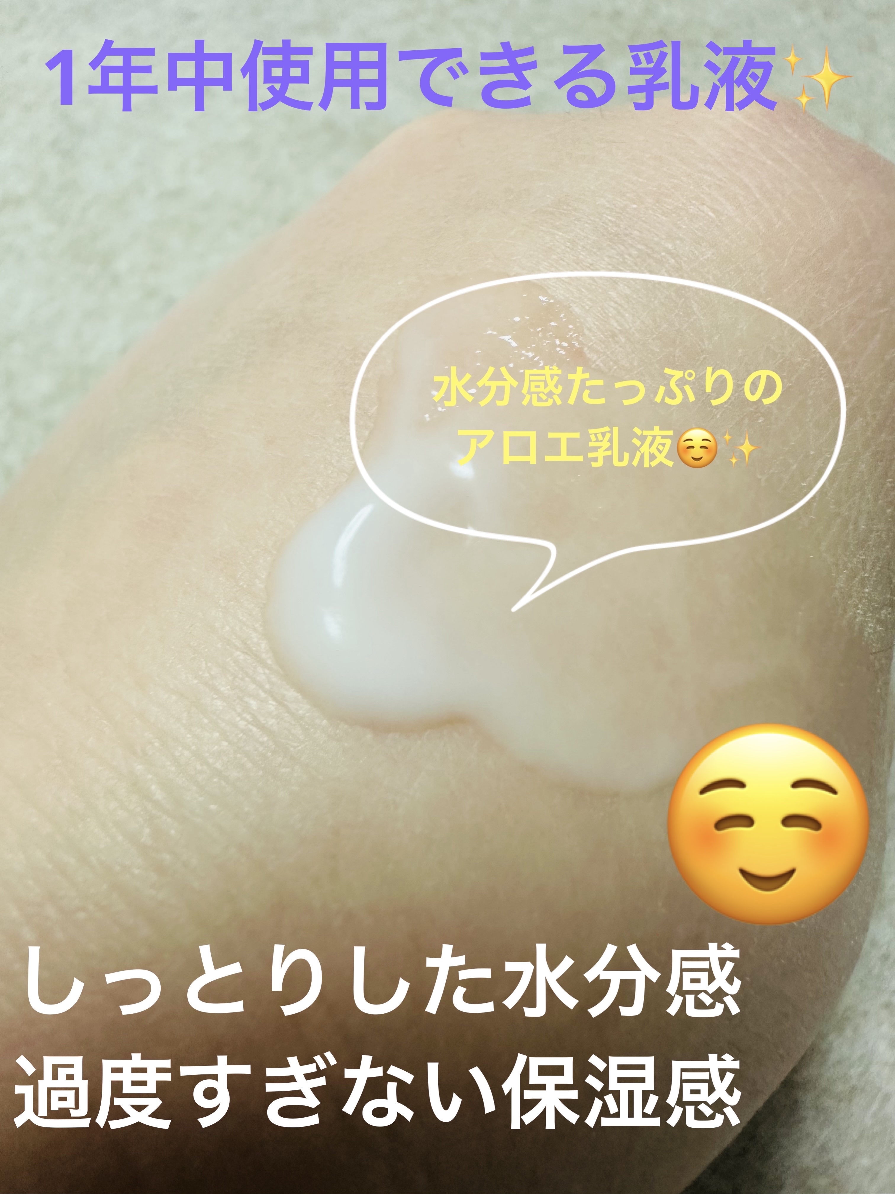 アロエ スージング エマルジョン/Isntree/乳液を使ったクチコミ（3枚目）