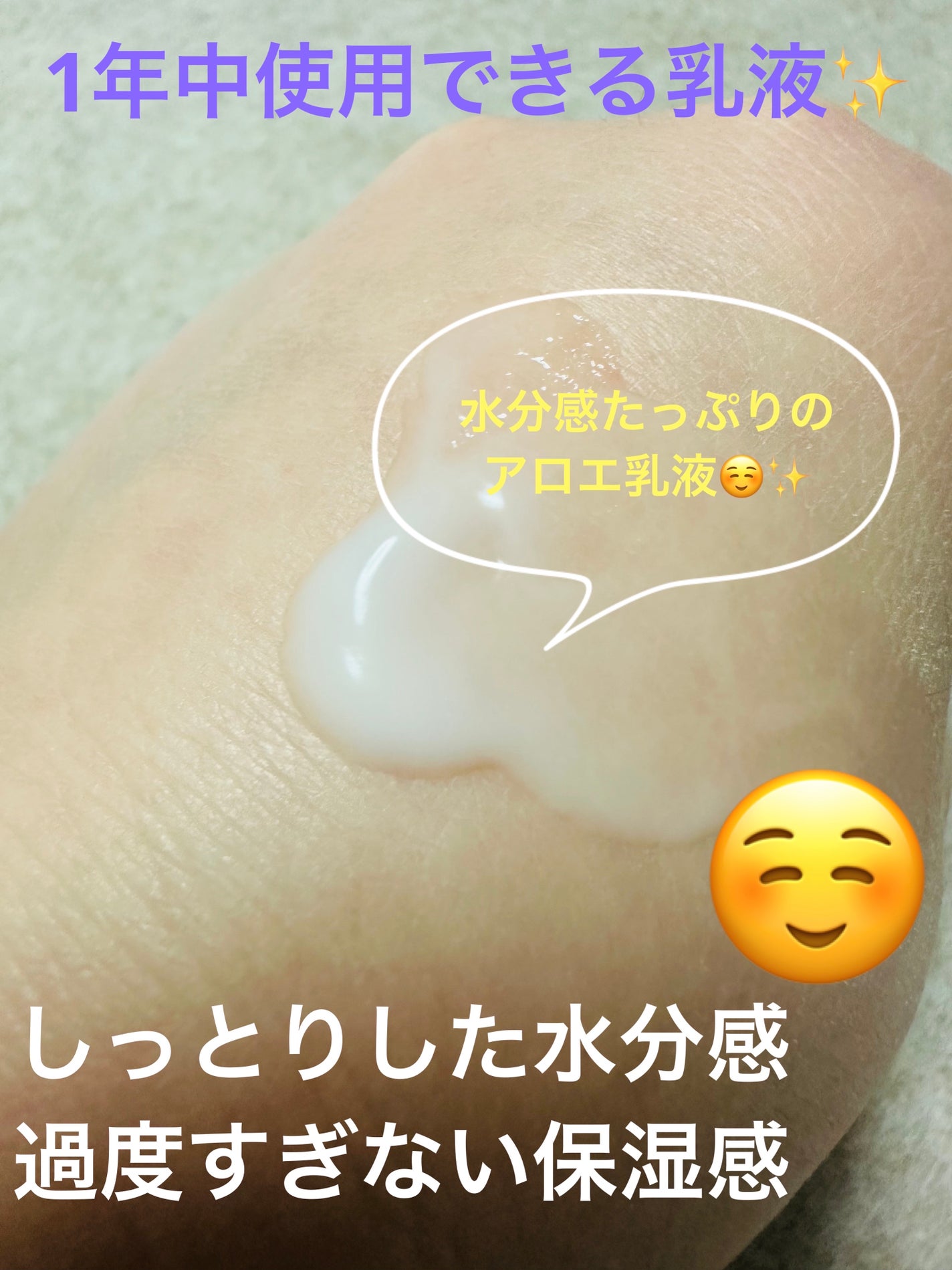 アロエ スージング エマルジョン/Isntree/乳液を使ったクチコミ(3枚目)