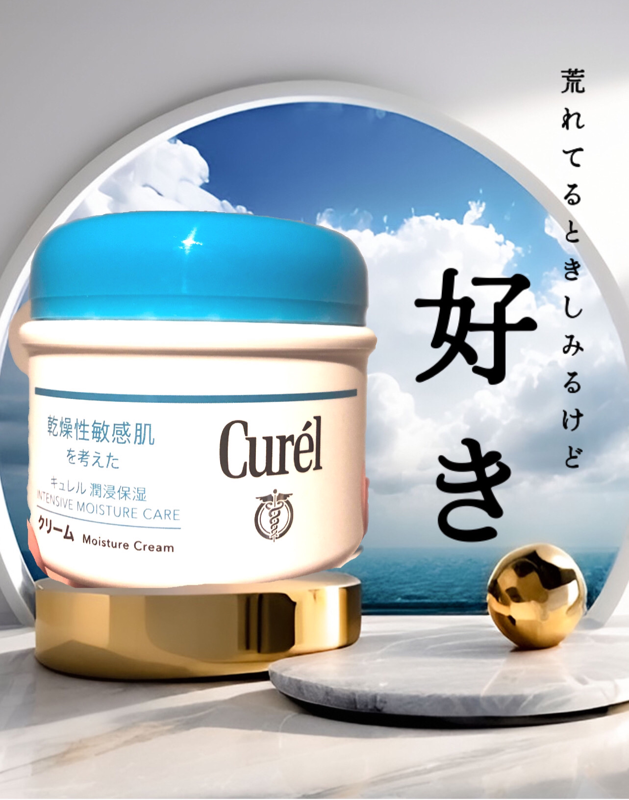 クリーム/キュレル/ボディクリームを使ったクチコミ（1枚目）