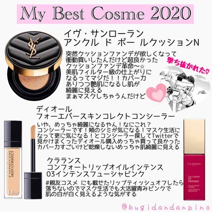 ぴのこ on LIPS 「ベストコスメ2020今年はあまりコスメを購入しておらず上半期は..」(4枚目)