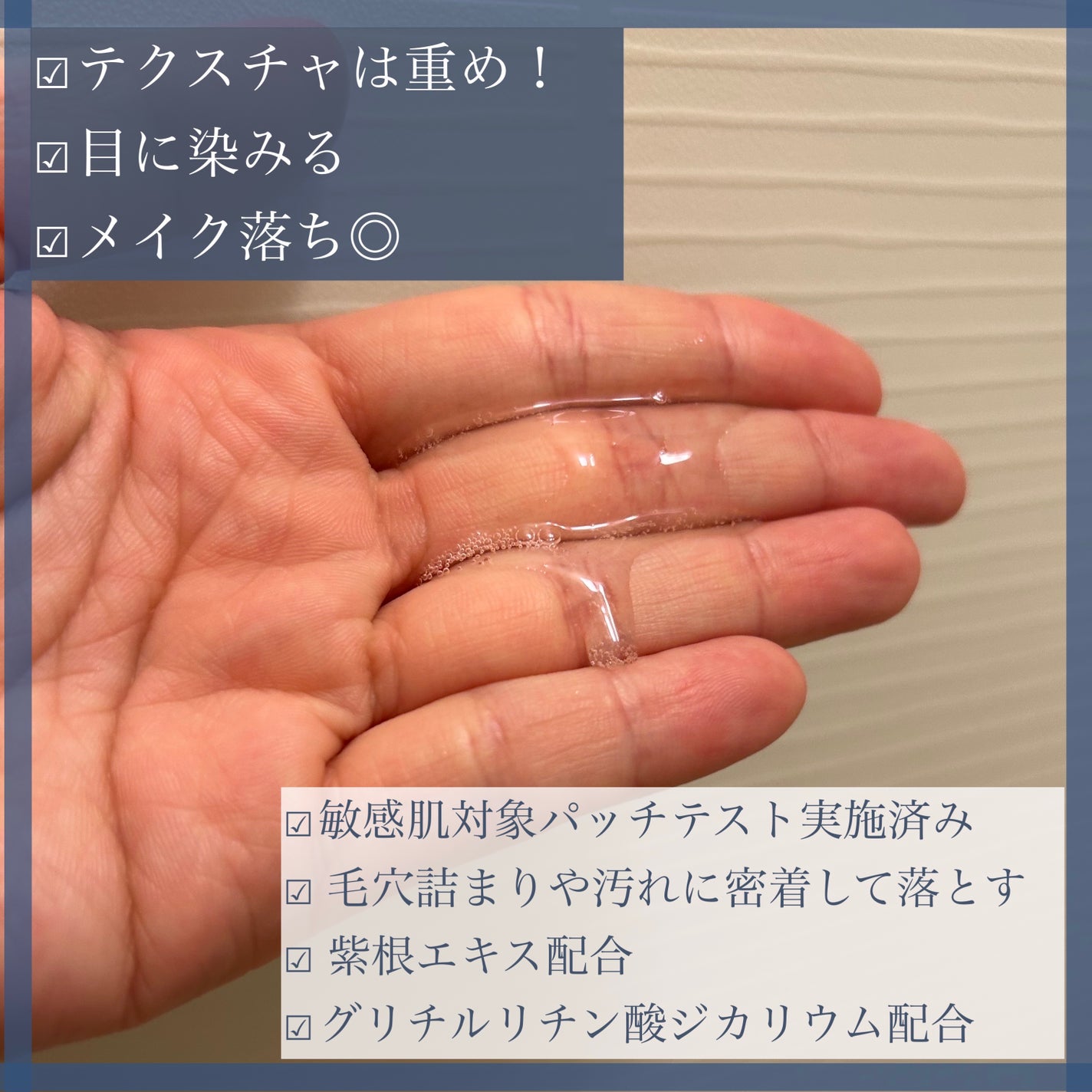 クリアフル ディープクレンジングリキッド/オルビス/クレンジングウォーターを使ったクチコミ(2枚目)