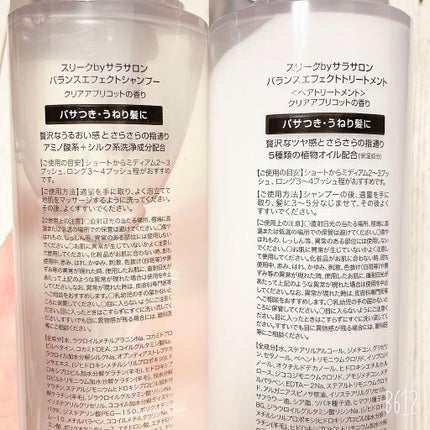 バランスエフェクトシャンプー/トリートメント/スリーク by サラサロン/市販シャンプーを使ったクチコミ(4枚目)