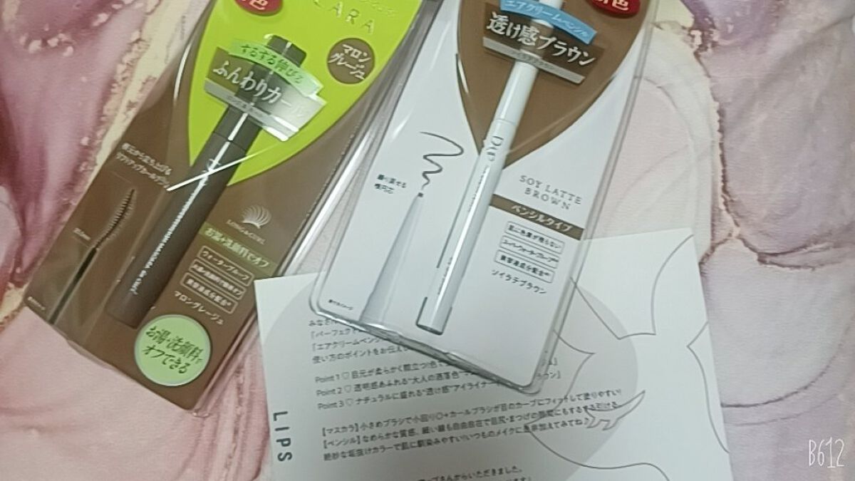 パーフェクトエクステンション マスカラ for カール/D-UP/マスカラを使ったクチコミ（1枚目）