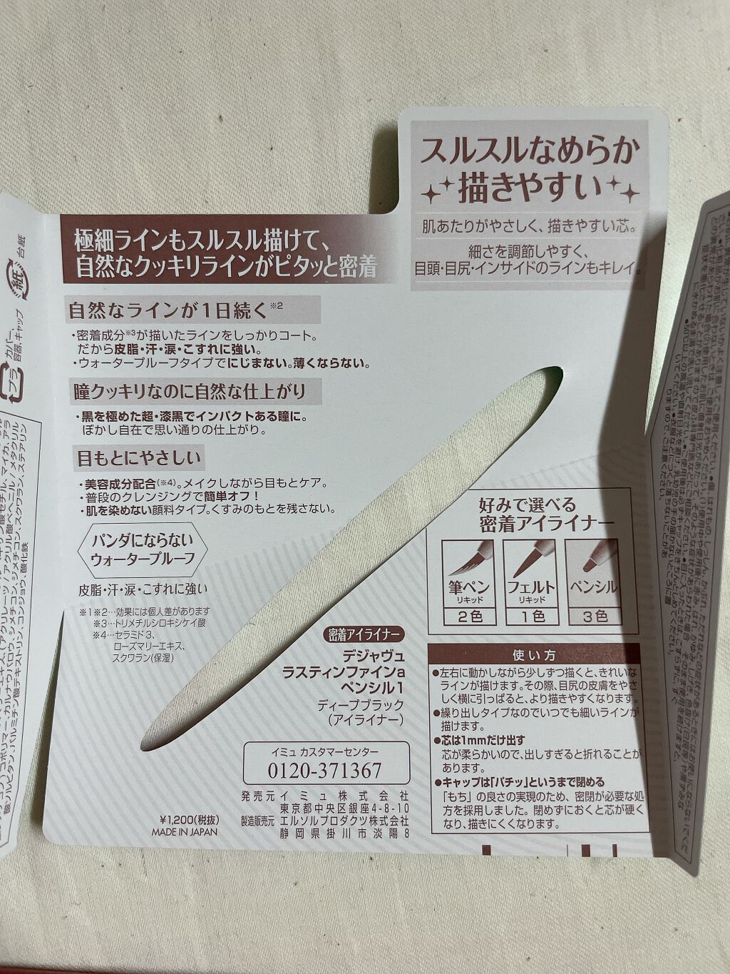 ラスティングファインE ペンシル2/デジャヴュ/ペンシルアイライナーを使ったクチコミ(2枚目)