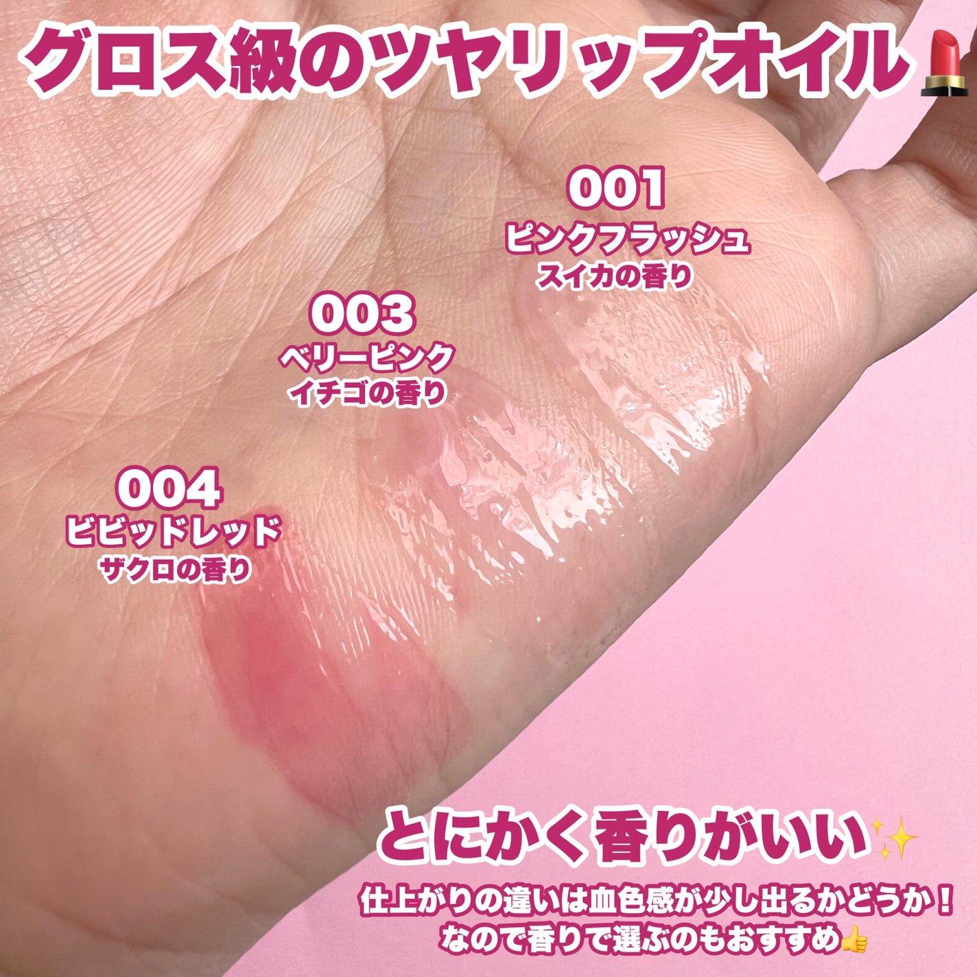 オーマイグロス リップオイル/リンメル ロンドン/リップグロスを使ったクチコミ(3枚目)