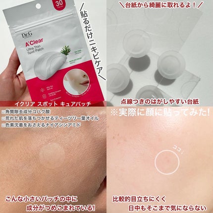 ブライトニングアップサンプラス/Dr.G/日焼け止めクリームを使ったクチコミ(5枚目)