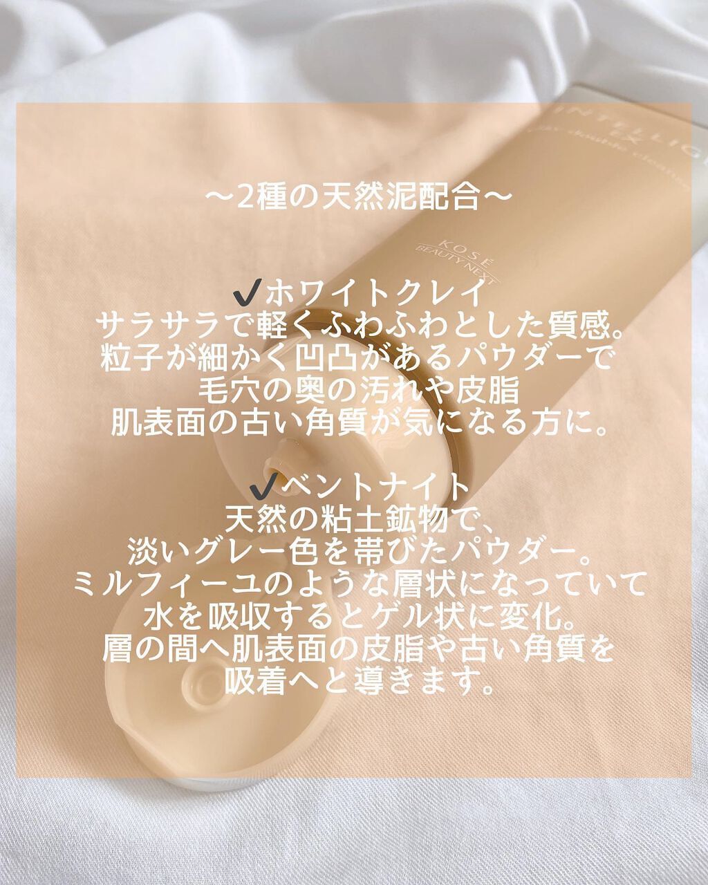 クレイ Ｗ クレンズ/アンテリージェEX/クレンジングクリームを使ったクチコミ（3枚目）