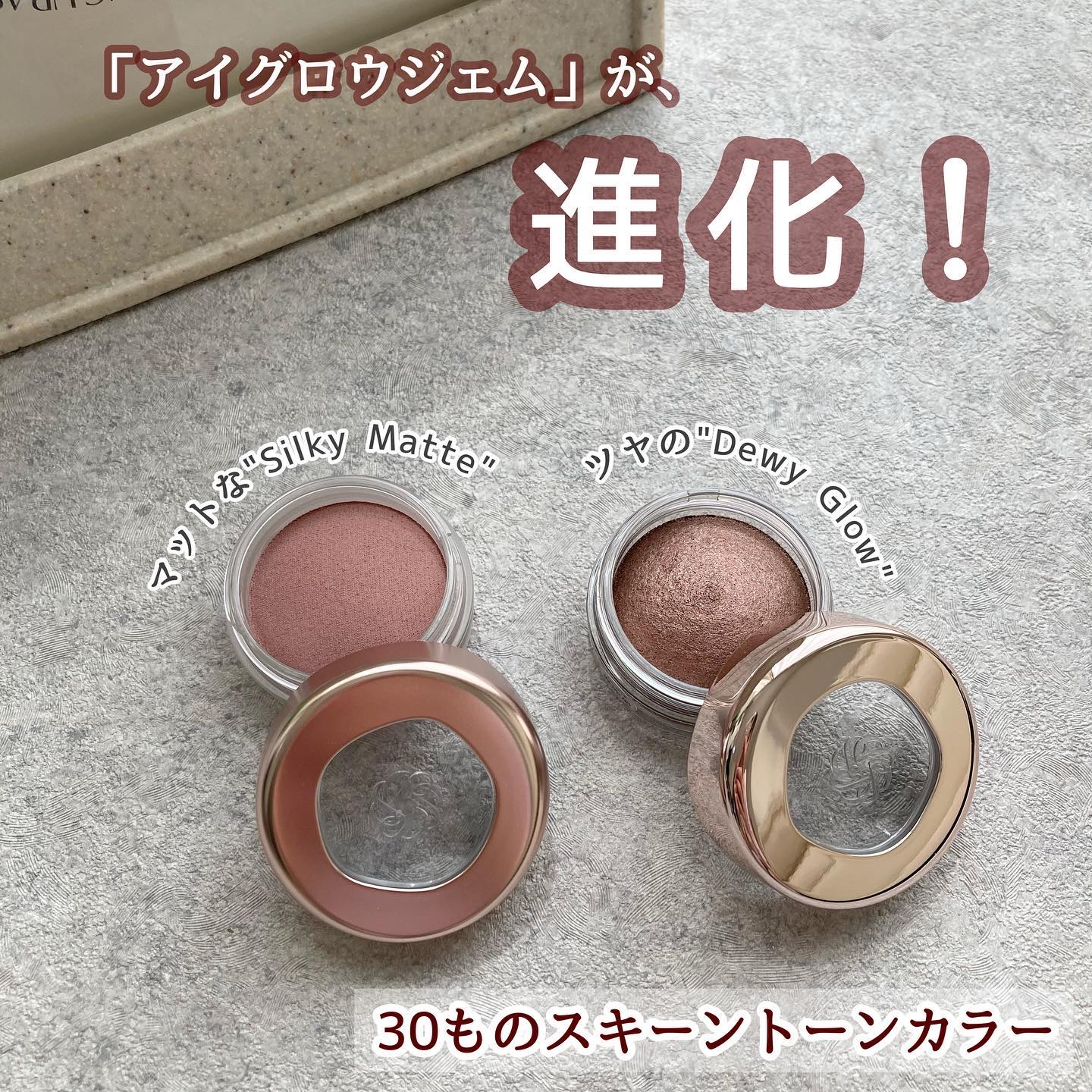 アイグロウジェム スキンシャドウ/DECORTÉ/ジェル・クリームアイシャドウを使ったクチコミ（1枚目）