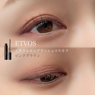 
☑︎ ETVOS
ミネラルロングラッシュマスカラ
ピンクブラウン(限定)

ブラウンじゃ物足りないけど、ピンクすぎたり赤すぎるのはちょっと…
という人におすすめしたい☺️❣️

ちゃんとピンクを感じら