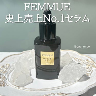 ルミエール ヴァイタルC/FEMMUE/ブースター・導入液を使ったクチコミ（2枚目）