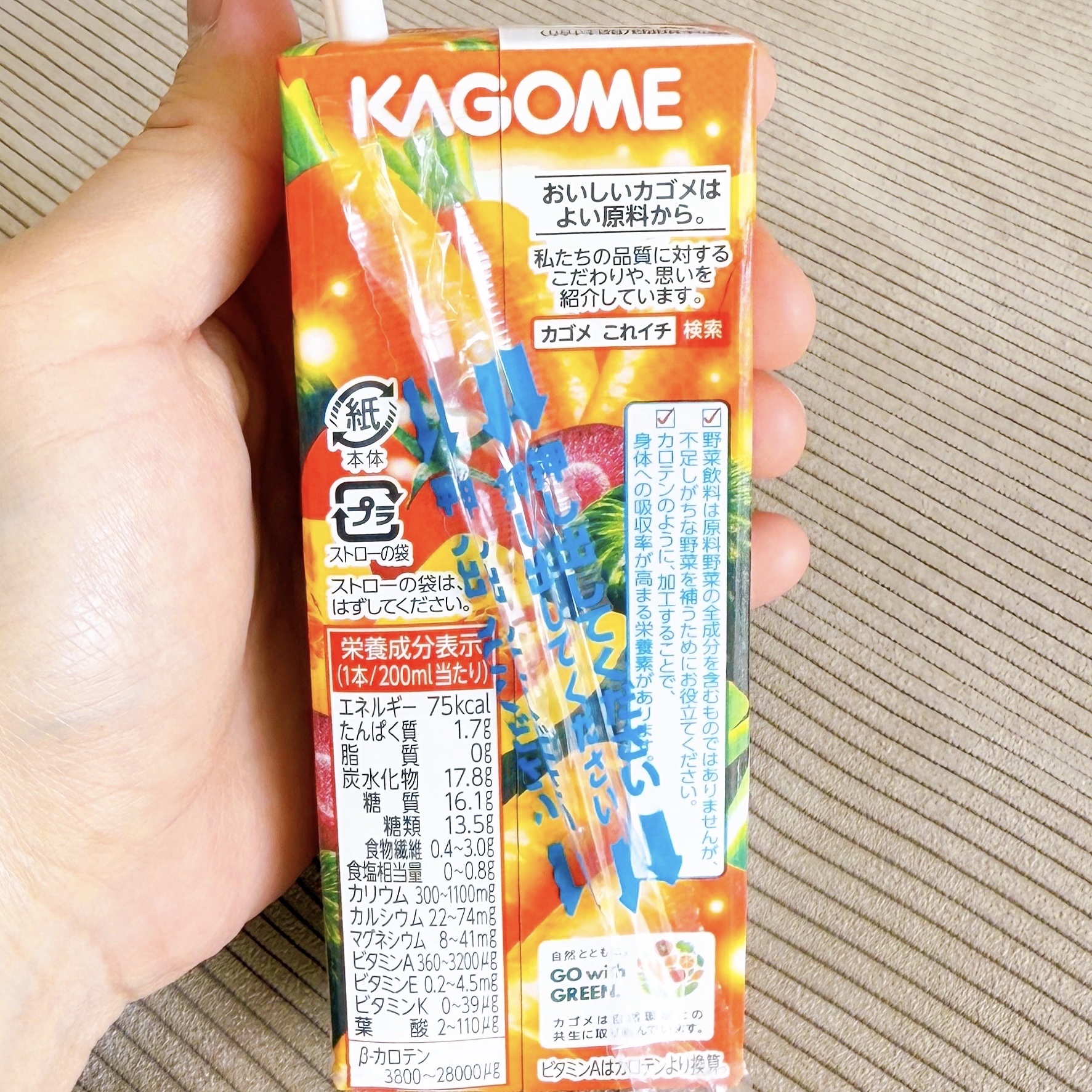 野菜一日これ一本 冬野菜Mix/カゴメ/野菜ジュースを使ったクチコミ（3枚目）