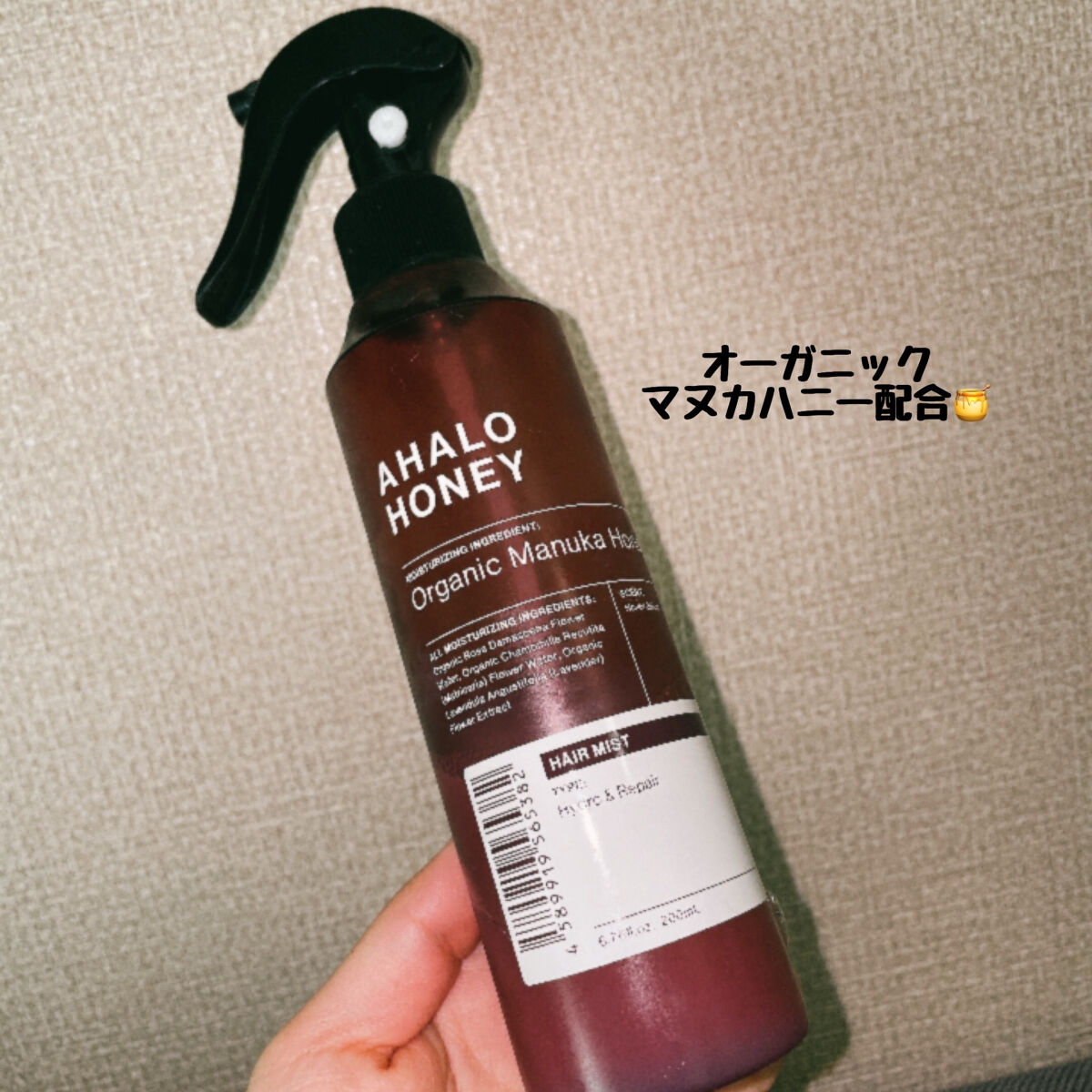 ハイドロ＆リペア ジェントル ヘアミスト/AHALO HONEY/プレスタイリング・寝ぐせ直しを使ったクチコミ（1枚目）